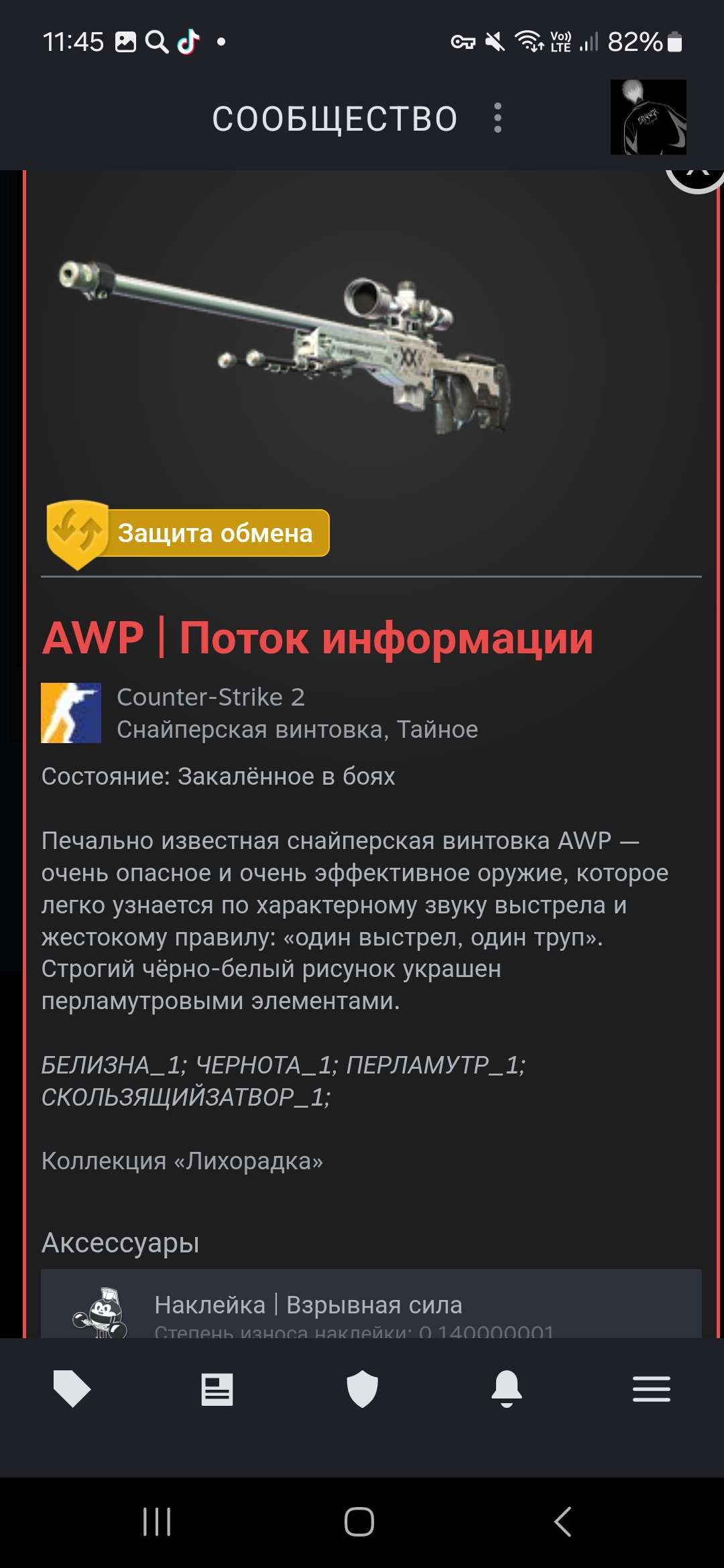 продажа аккаунта к игре Counter-Strike 2 (CS GO)