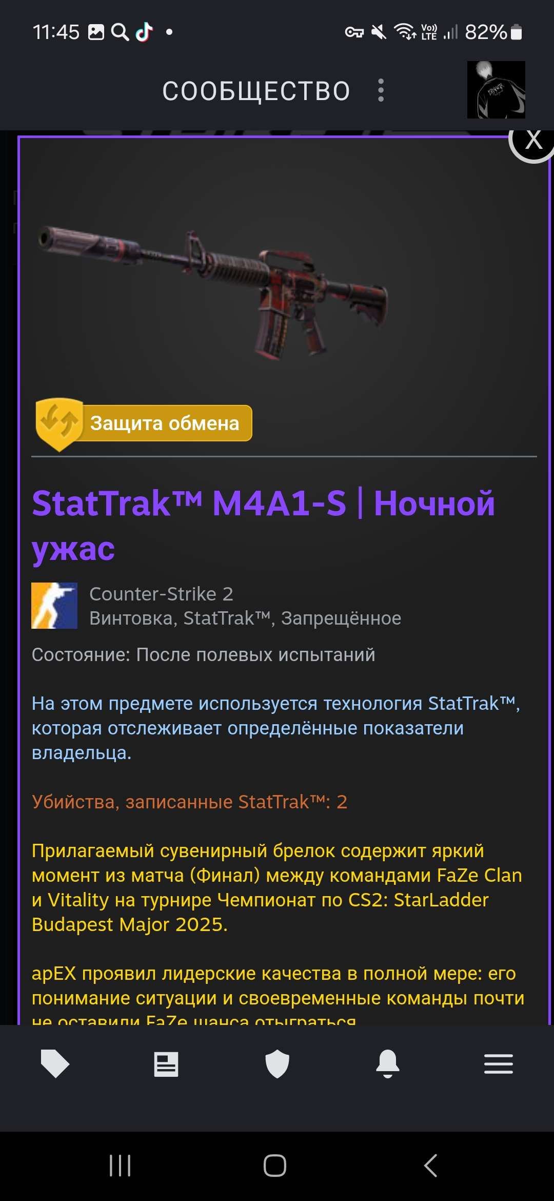 продажа аккаунта к игре Counter-Strike 2 (CS GO)