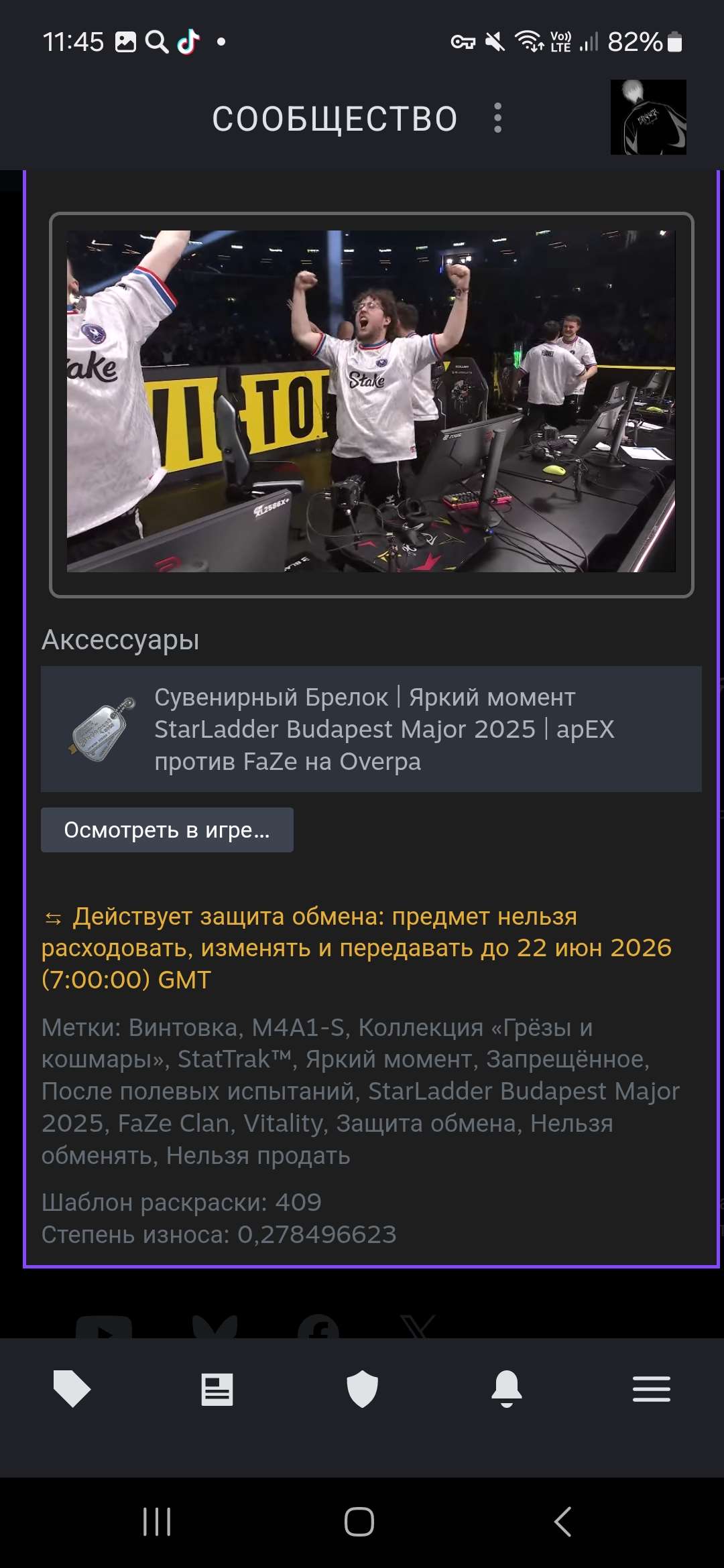 продажа аккаунта к игре Counter-Strike 2 (CS GO)