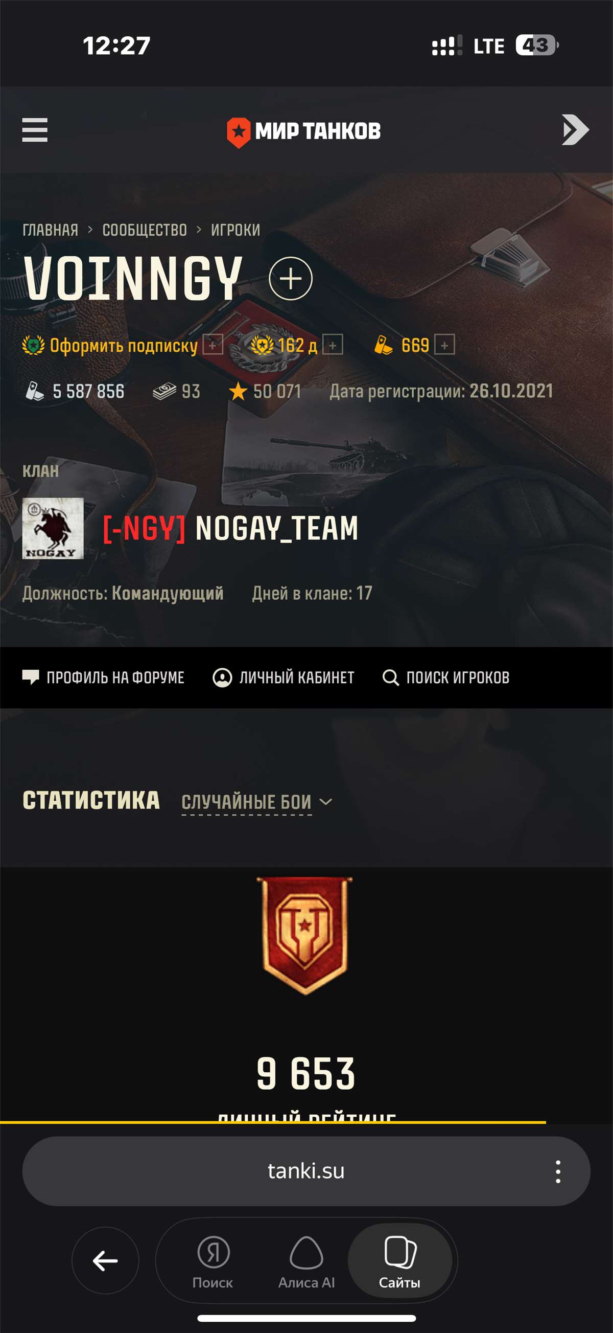 продажа аккаунта к игре Мир Танков, WoT(Lesta, WG)