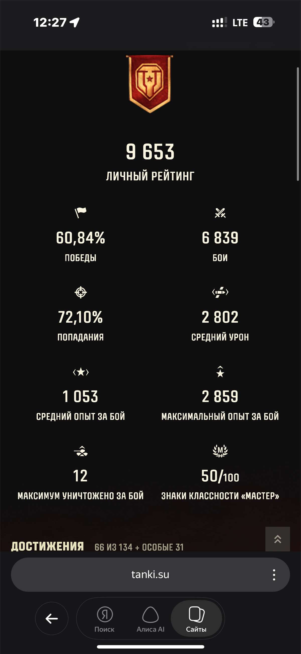 продажа аккаунта к игре Мир Танков, WoT(Lesta, WG)