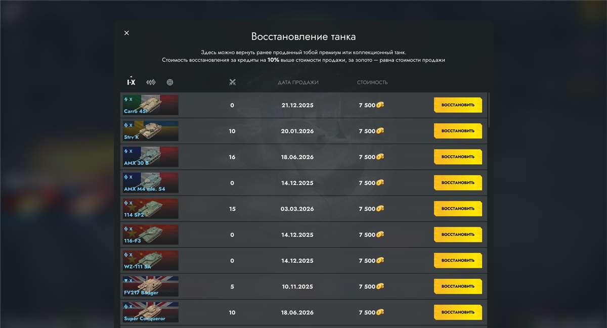продажа аккаунта к игре Tanks Blitz, WoT(Lesta, WG)