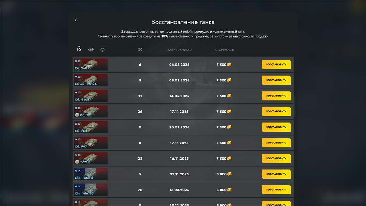 продажа аккаунта к игре Tanks Blitz, WoT(Lesta, WG)