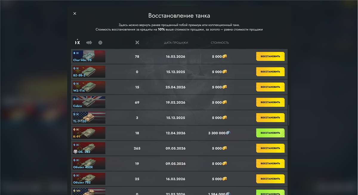 продажа аккаунта к игре Tanks Blitz, WoT(Lesta, WG)