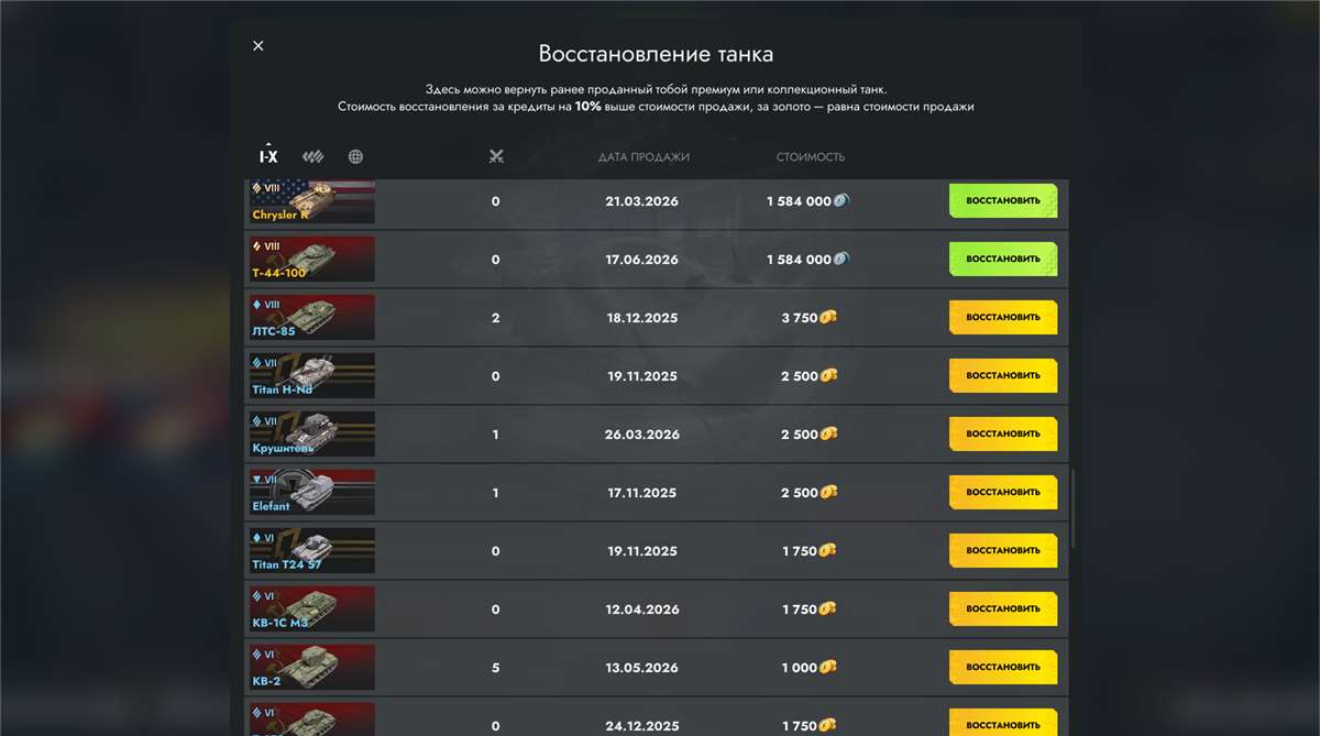 продажа аккаунта к игре Tanks Blitz, WoT(Lesta, WG)