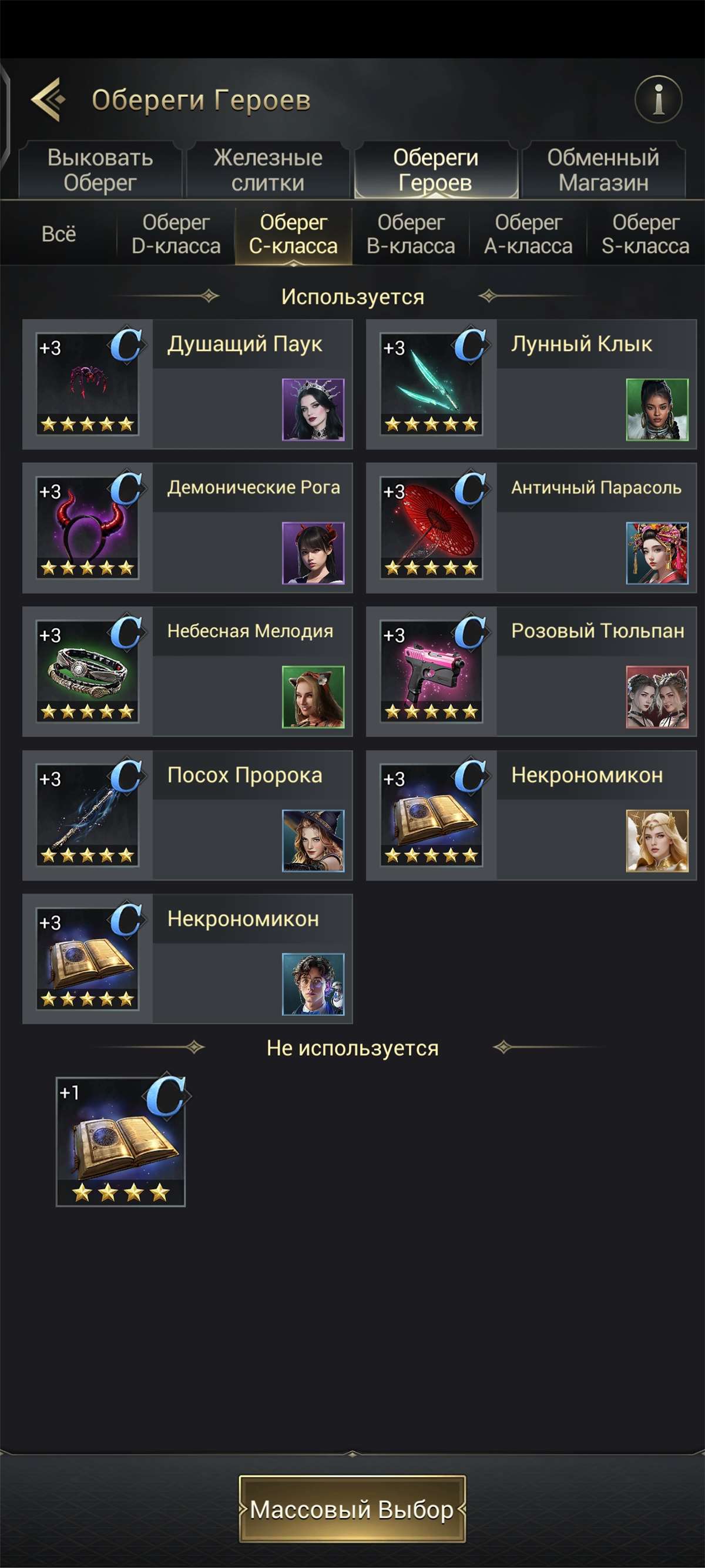 продажа аккаунта к игре Myths of Moonrise