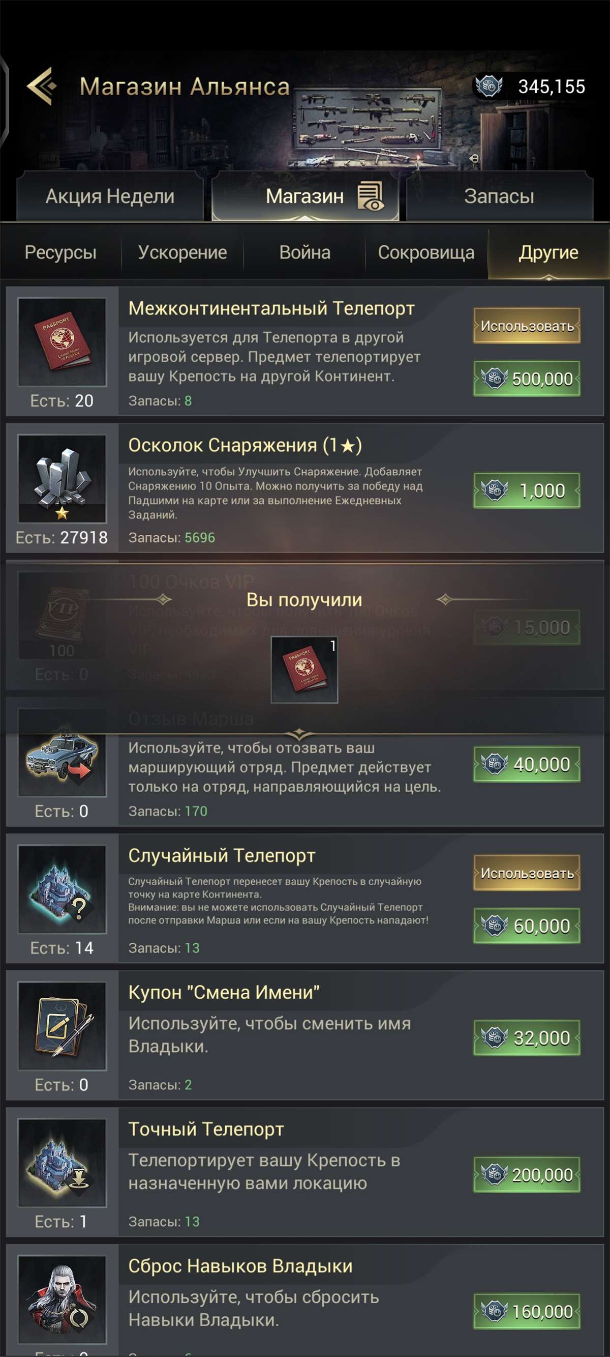 продажа аккаунта к игре Myths of Moonrise