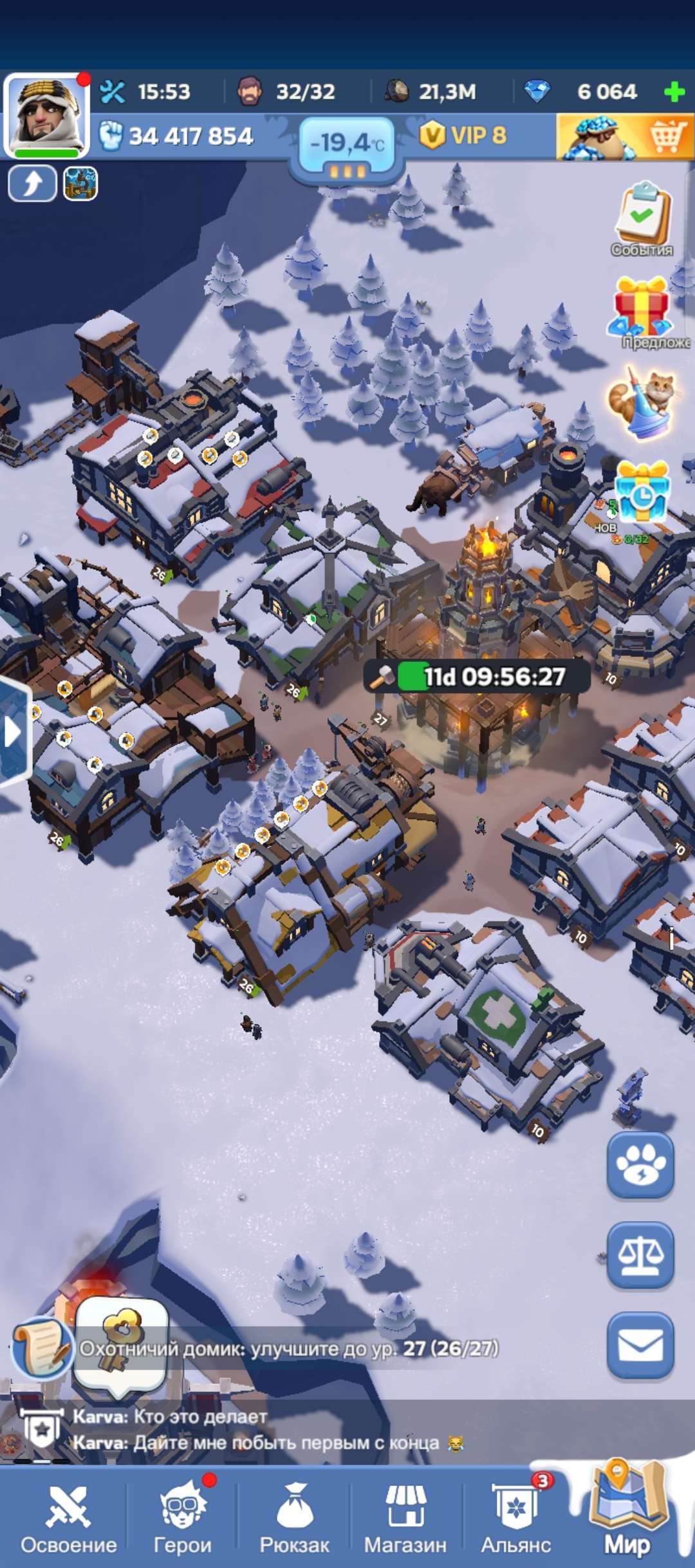 продажа аккаунта к игре Whiteout Survival
