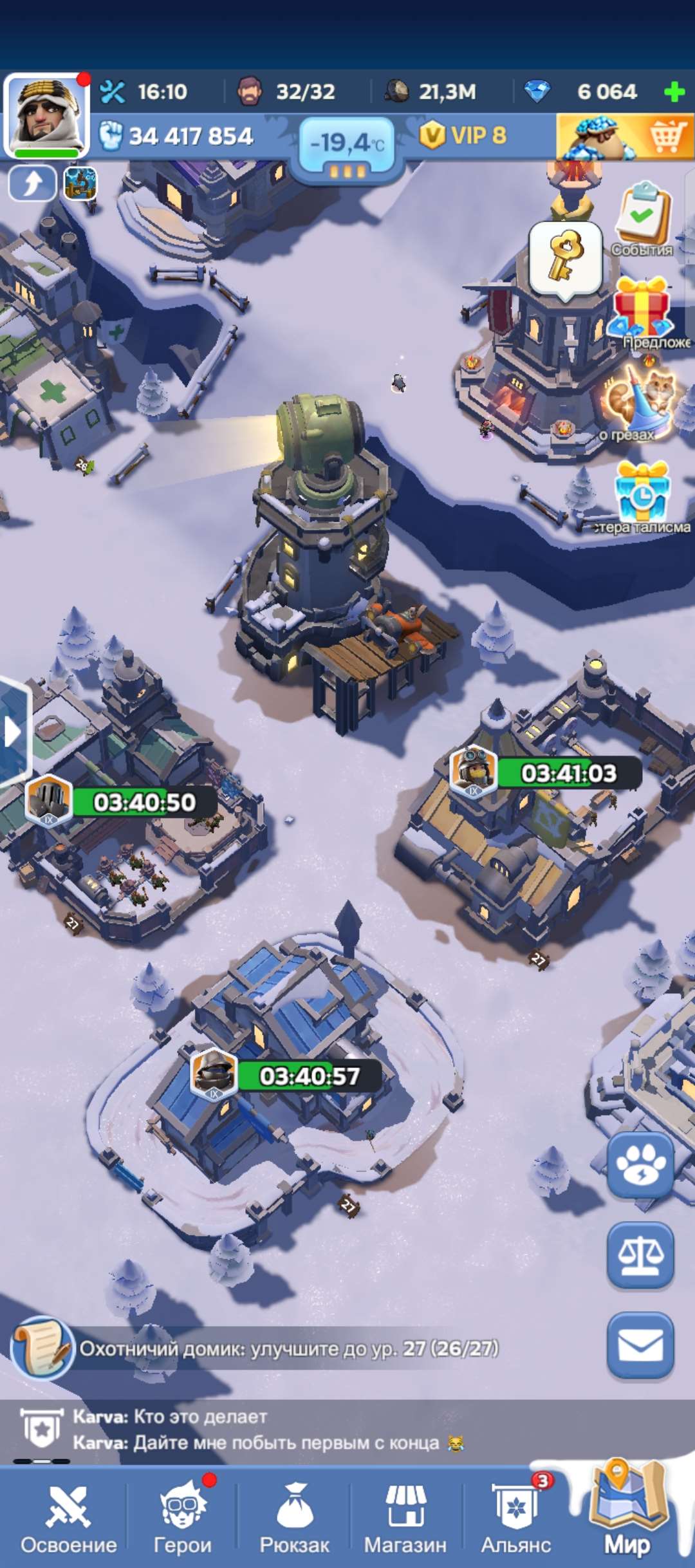 продажа аккаунта к игре Whiteout Survival