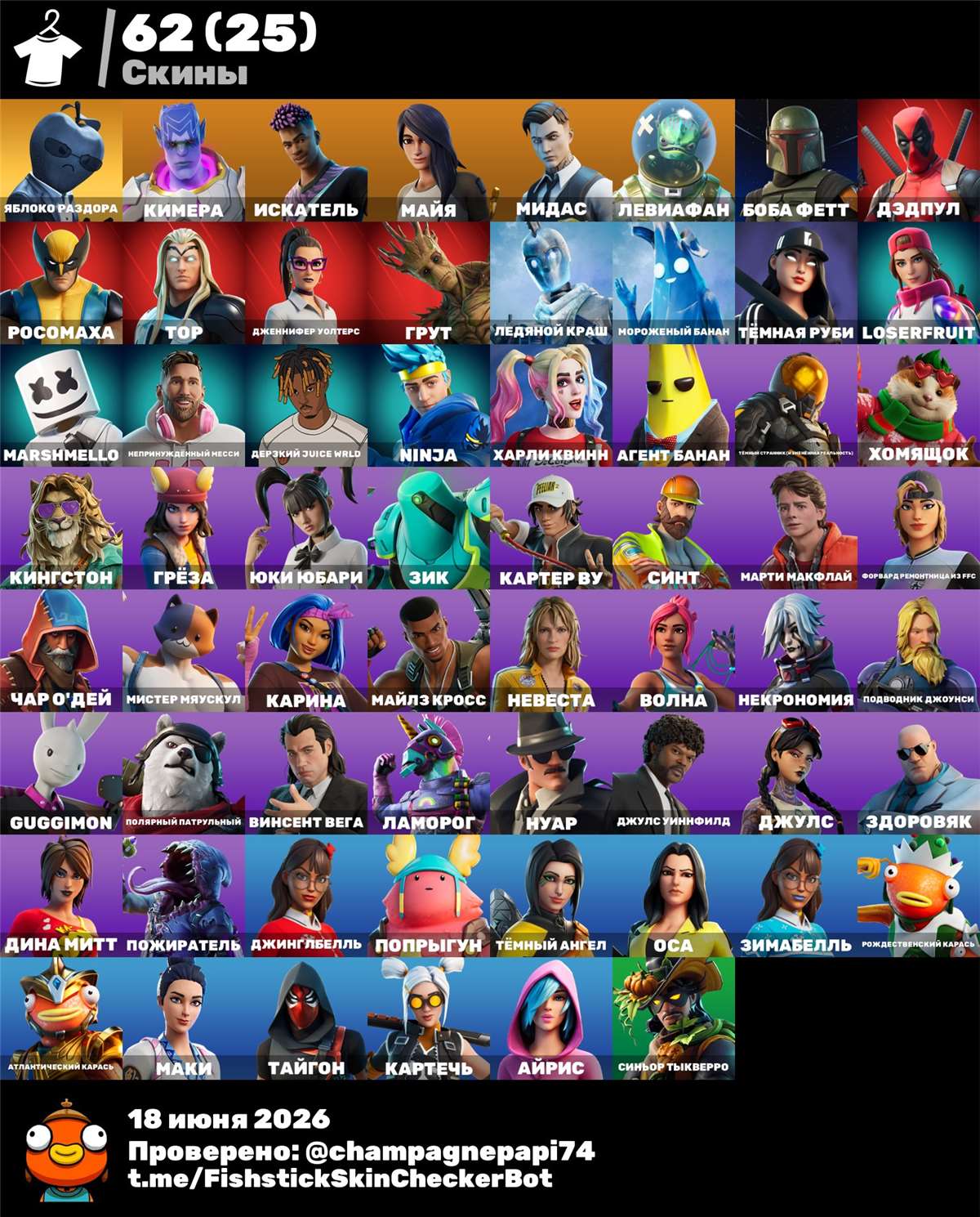 продажа аккаунта к игре Fortnite