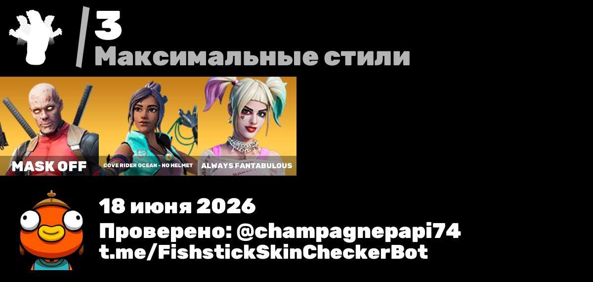 продажа аккаунта к игре Fortnite