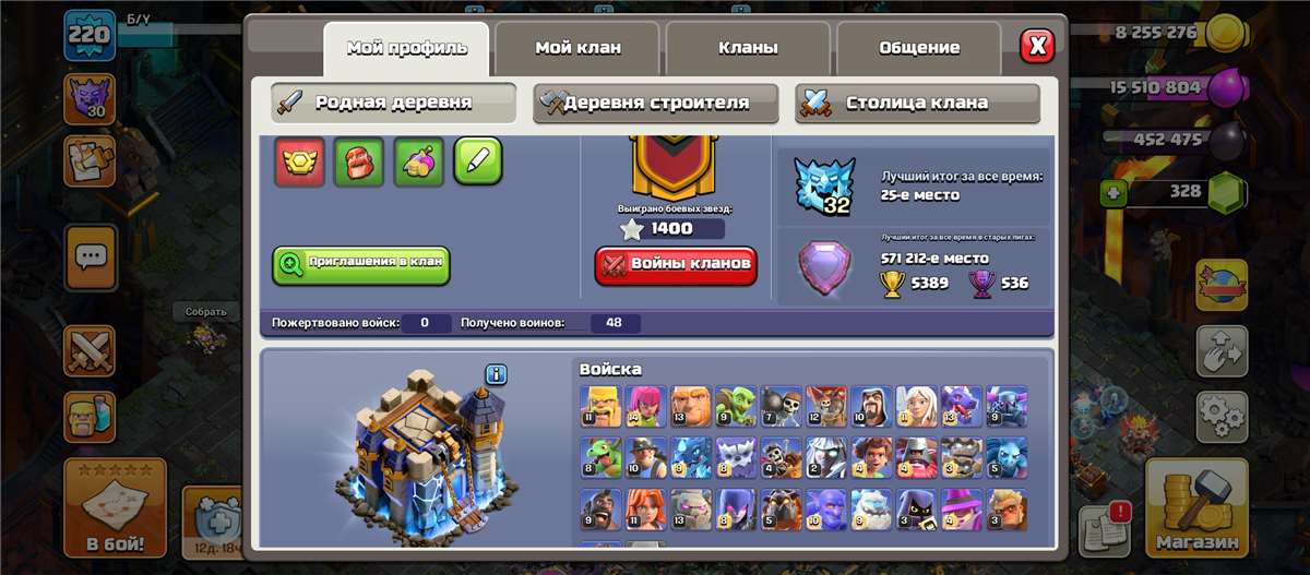 продажа аккаунта к игре Clash of Clans
