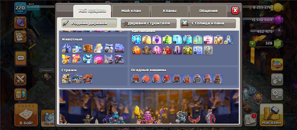 продажа аккаунта к игре Clash of Clans