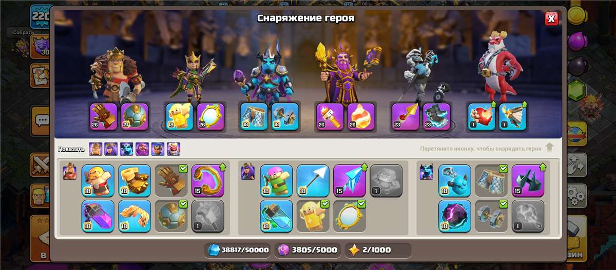 продажа аккаунта к игре Clash of Clans