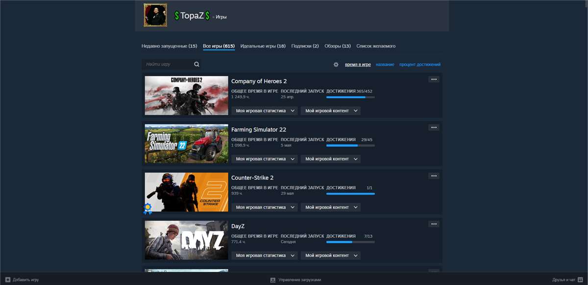 продажа аккаунта к игре Steam