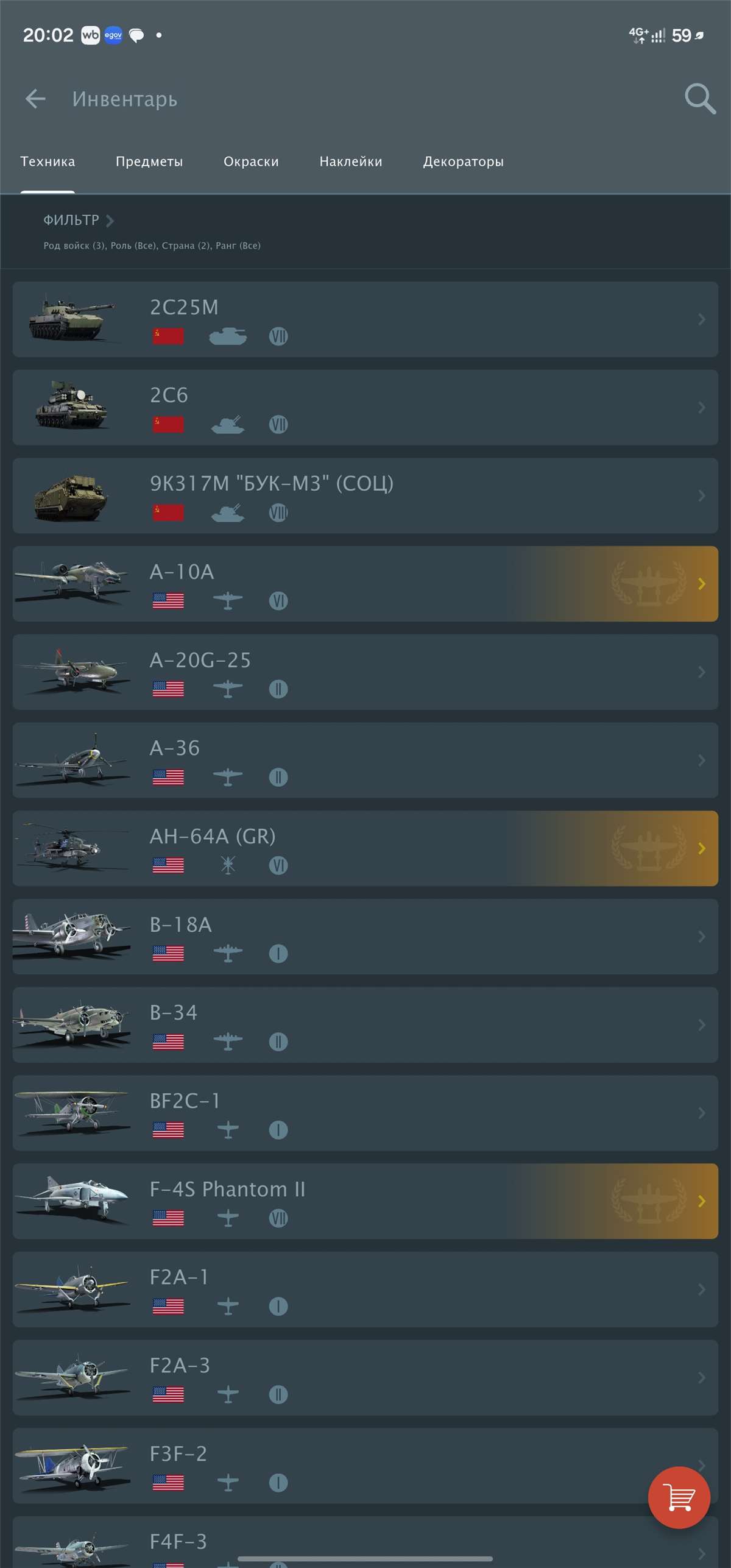 продажа аккаунта к игре War Thunder