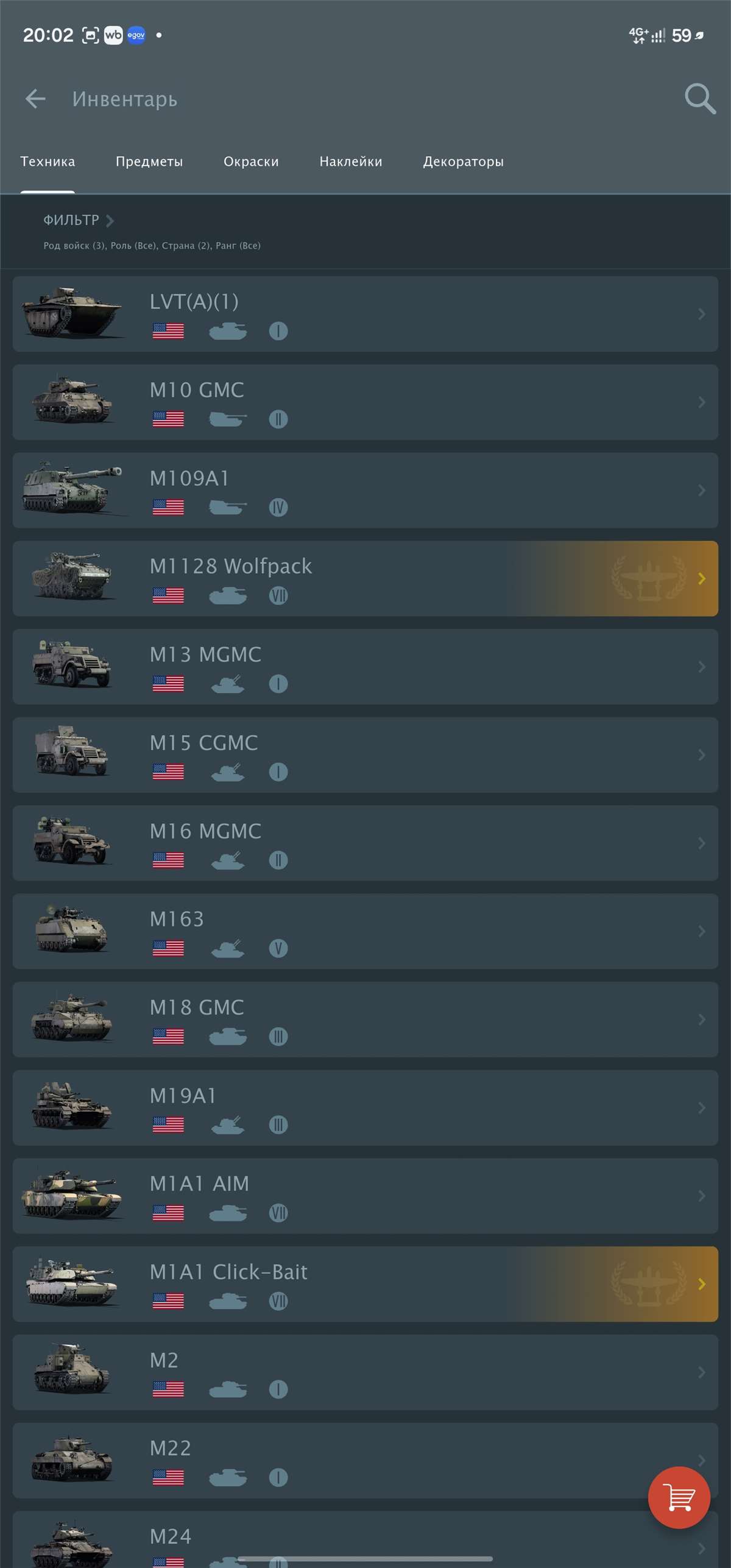 продажа аккаунта к игре War Thunder