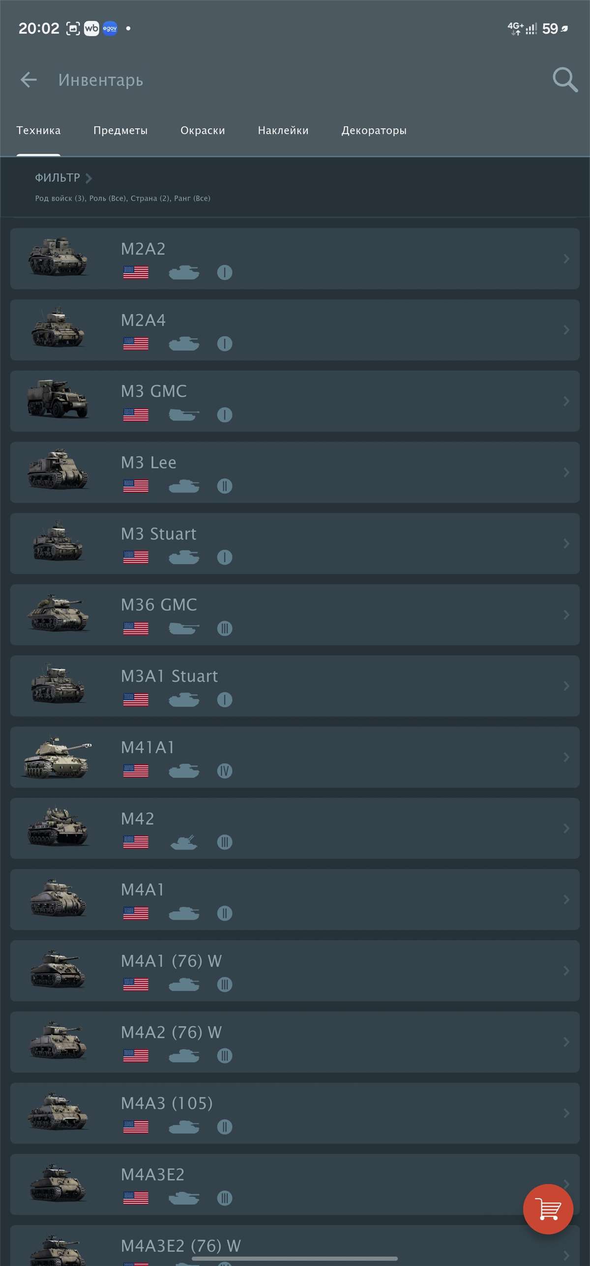 продажа аккаунта к игре War Thunder