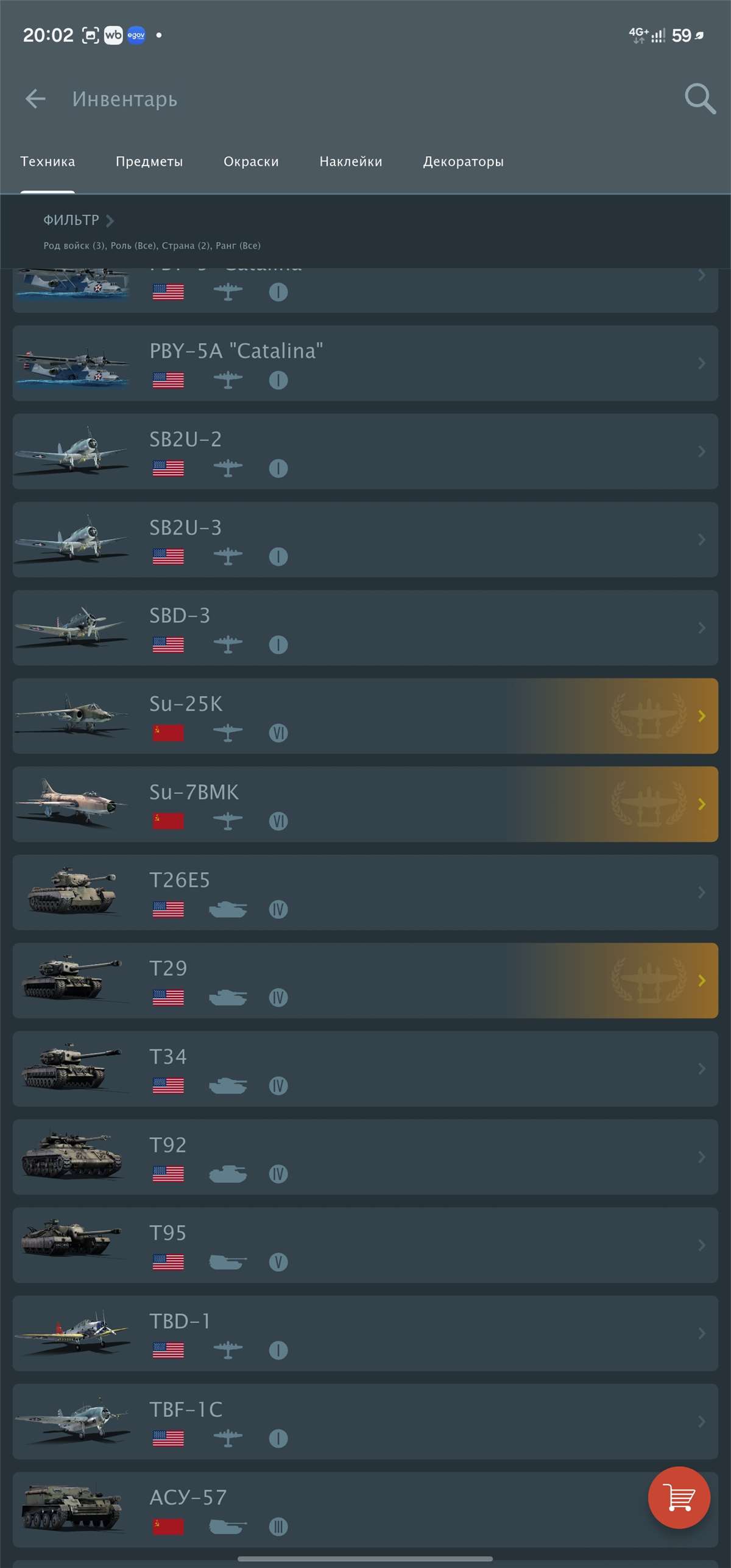 продажа аккаунта к игре War Thunder