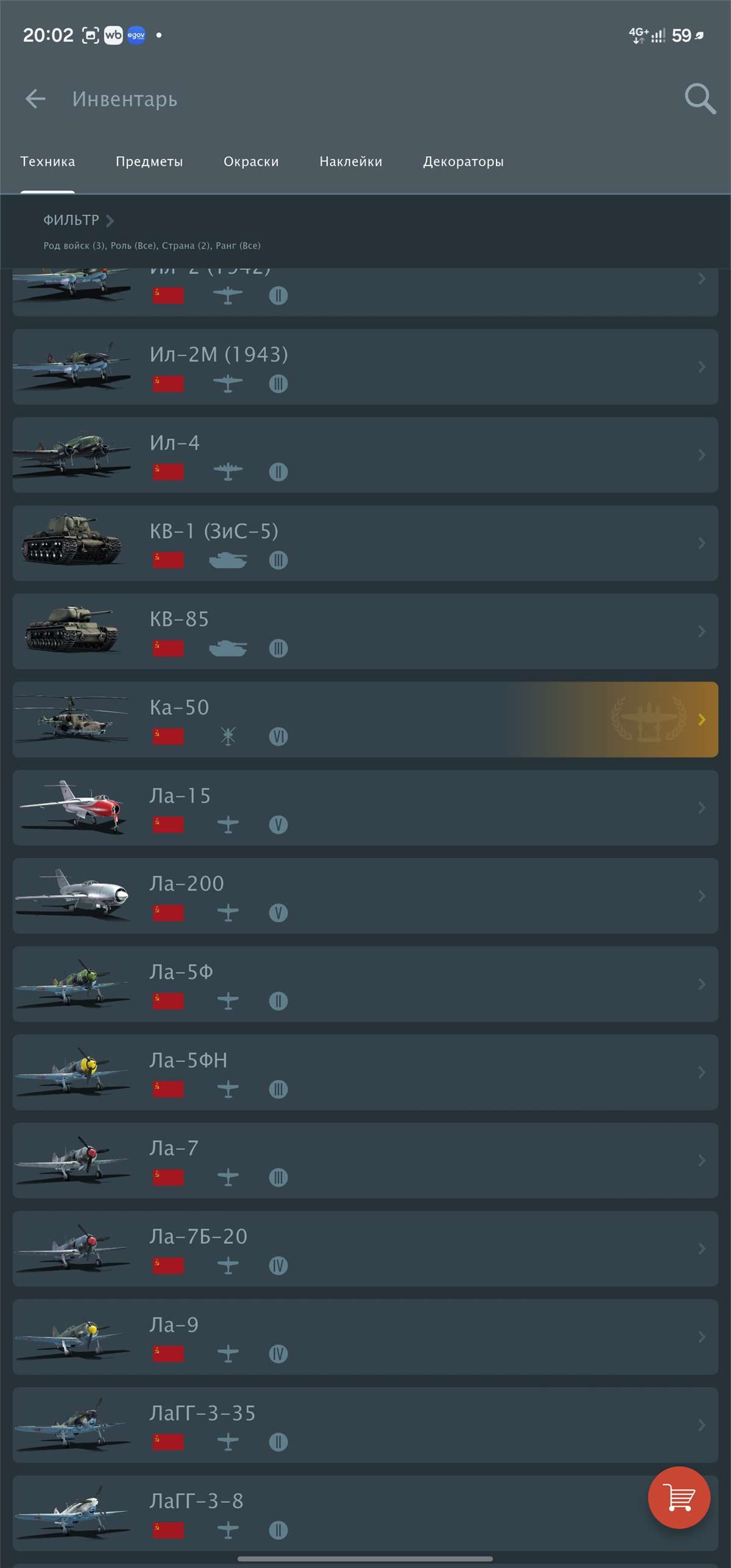 продажа аккаунта к игре War Thunder