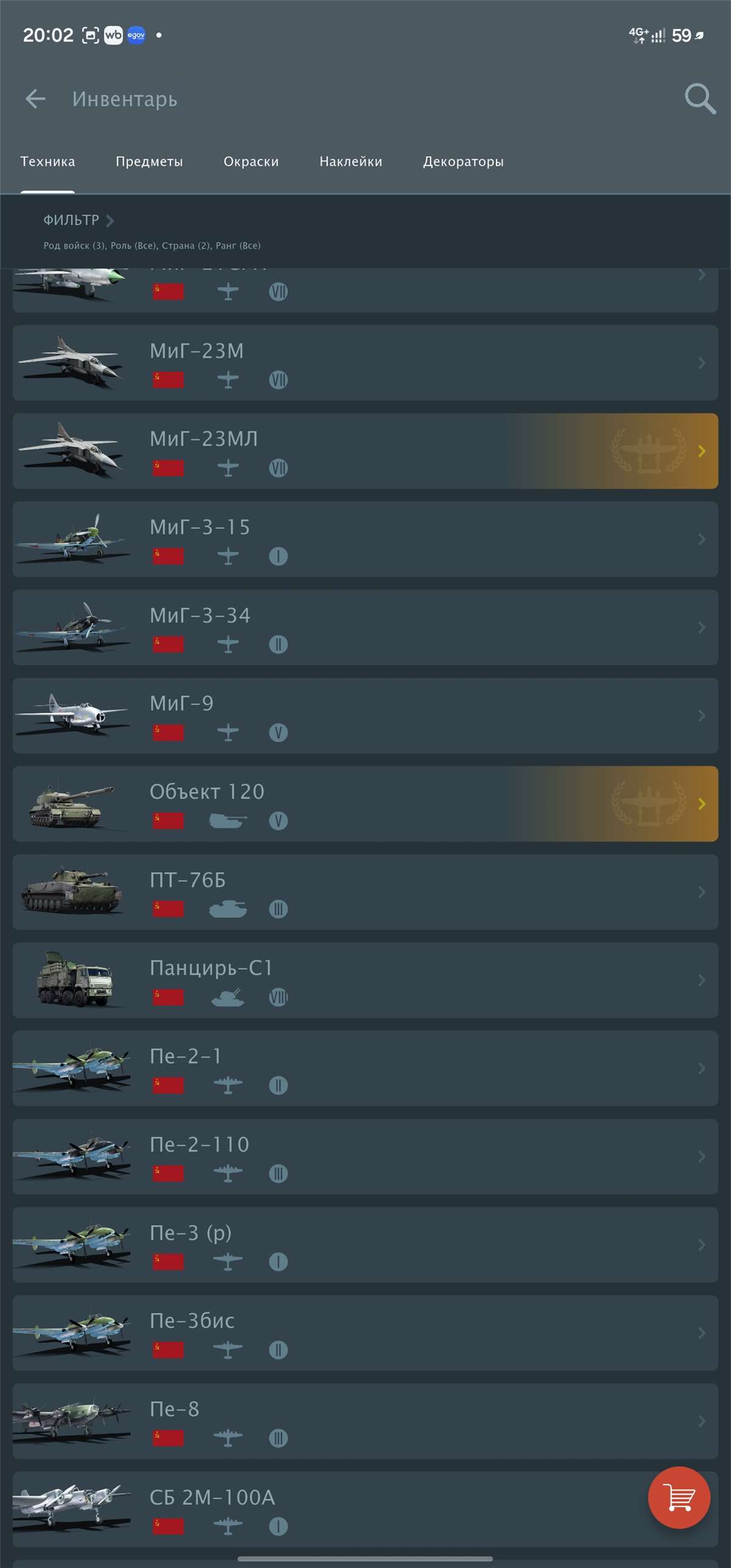 продажа аккаунта к игре War Thunder