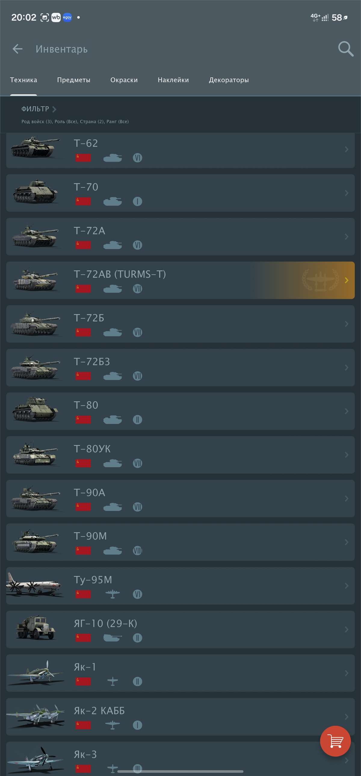 продажа аккаунта к игре War Thunder