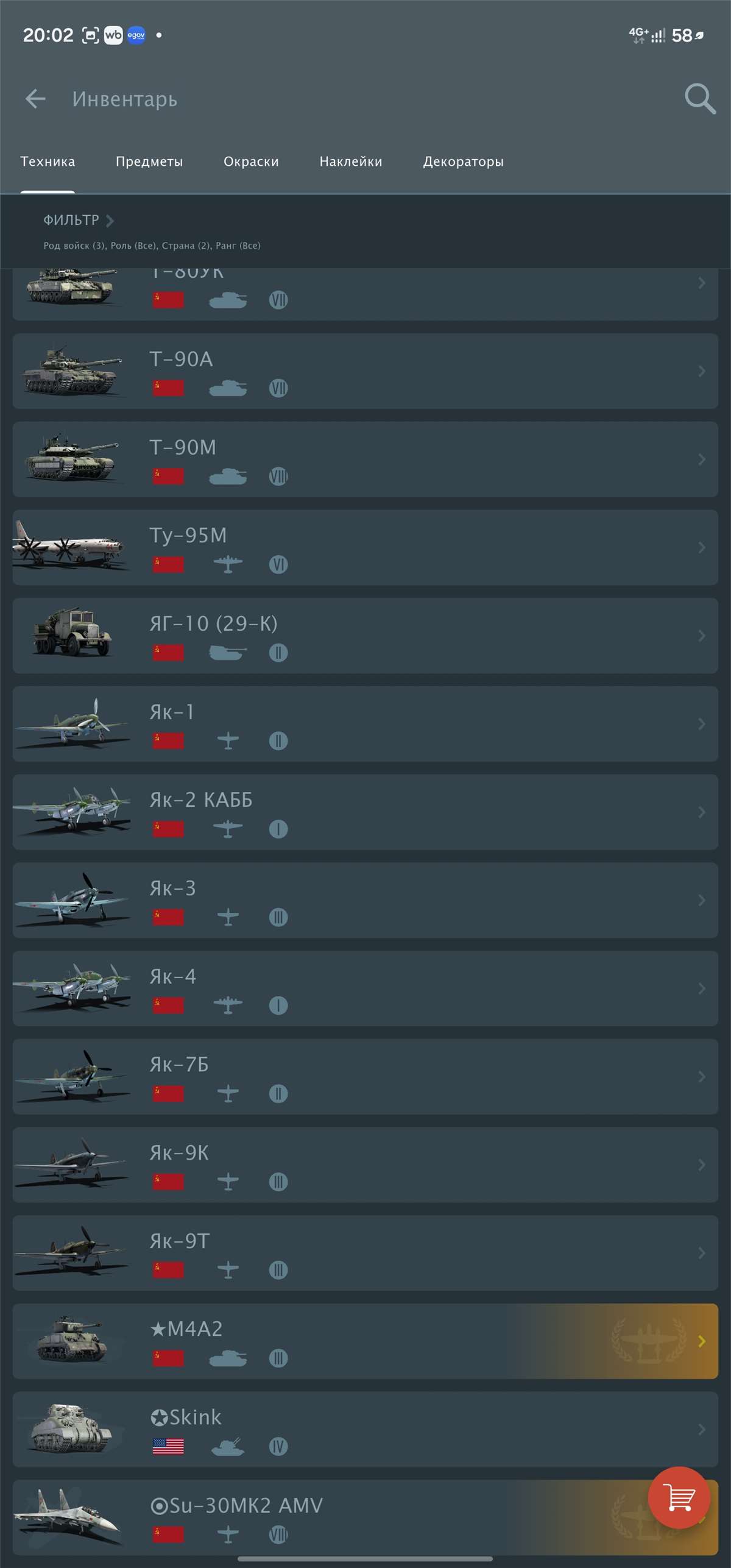 продажа аккаунта к игре War Thunder