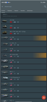 купить аккаунт War Thunder