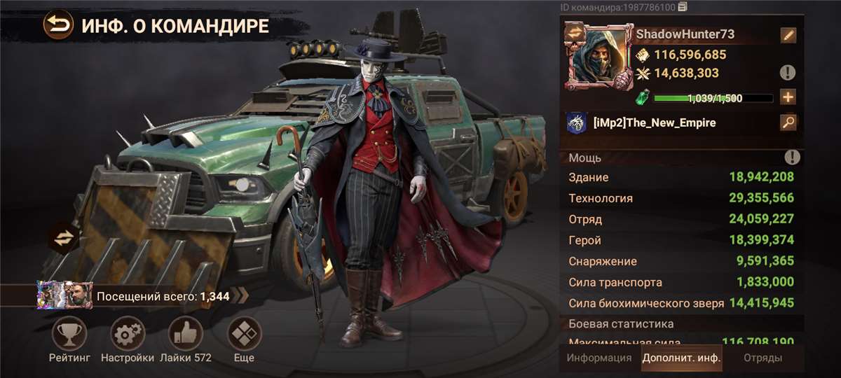 продажа аккаунта к игре Doomsday