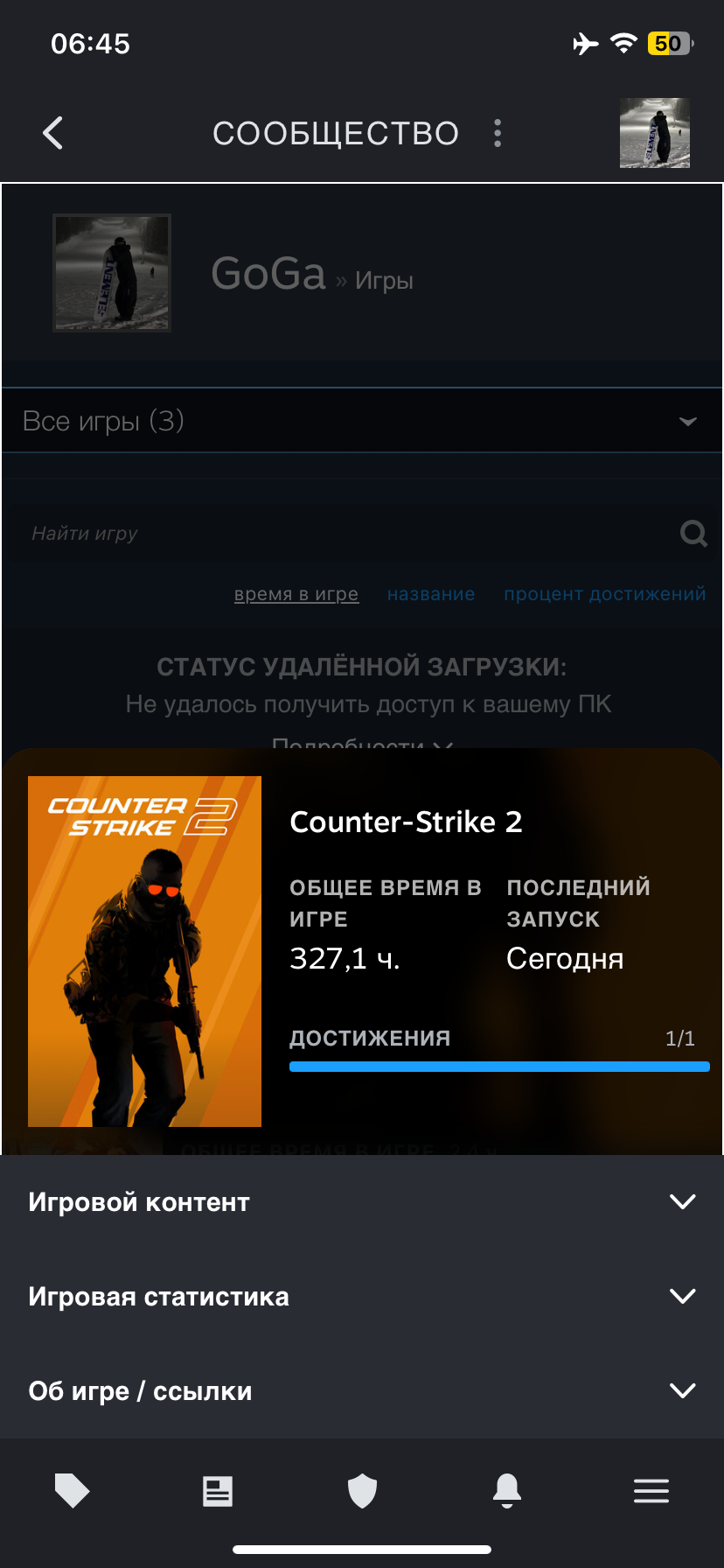 продажа аккаунта к игре Counter-Strike 2 (CS GO)