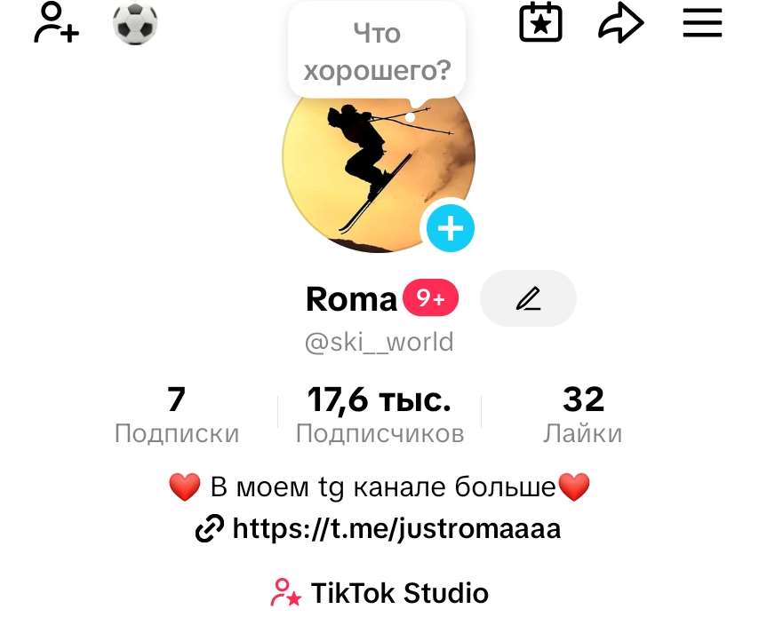 продажа аккаунта к игре TikTok