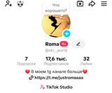 купить аккаунт TikTok