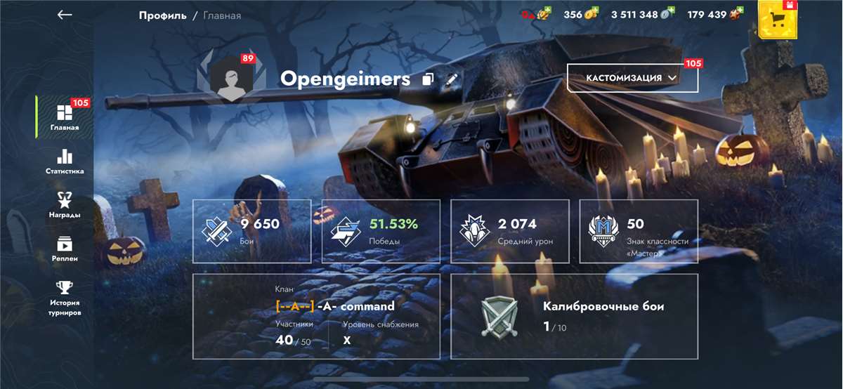продажа аккаунта к игре Мир Танков, WoT(Lesta, WG)