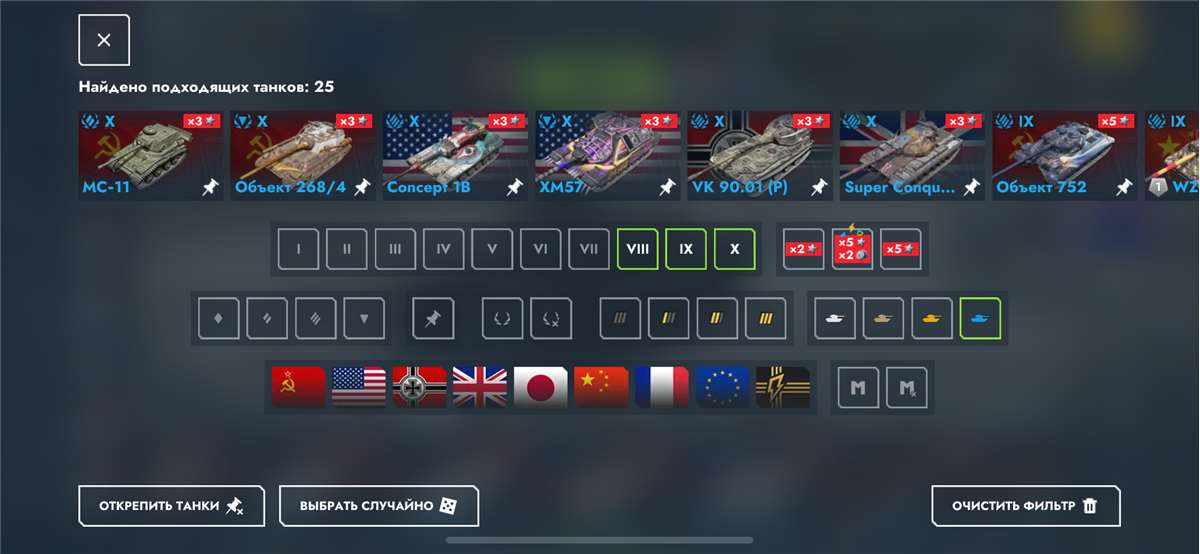 продажа аккаунта к игре Мир Танков, WoT(Lesta, WG)