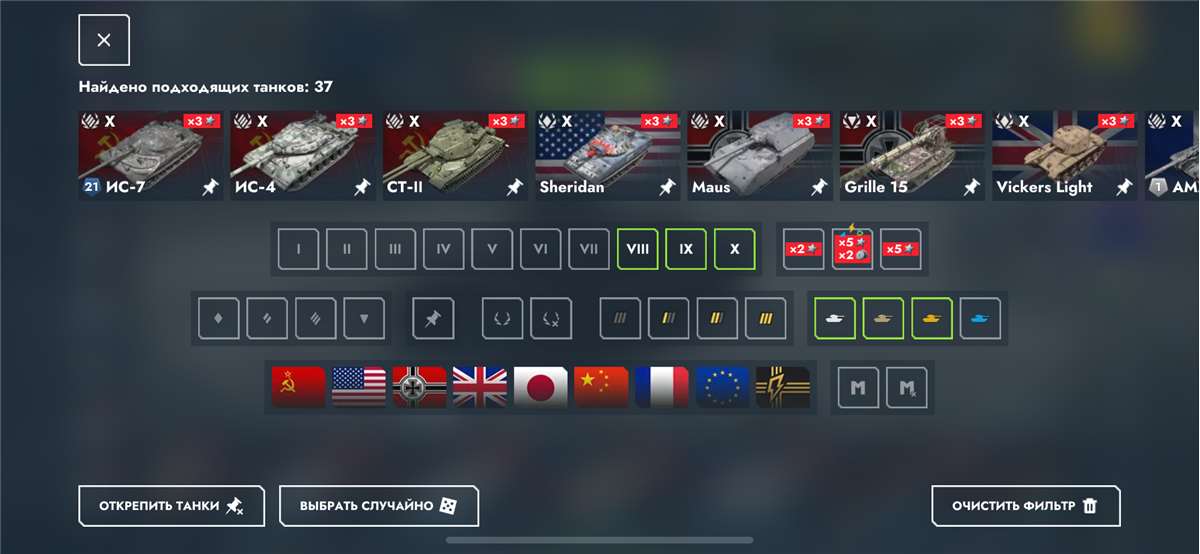 продажа аккаунта к игре Мир Танков, WoT(Lesta, WG)