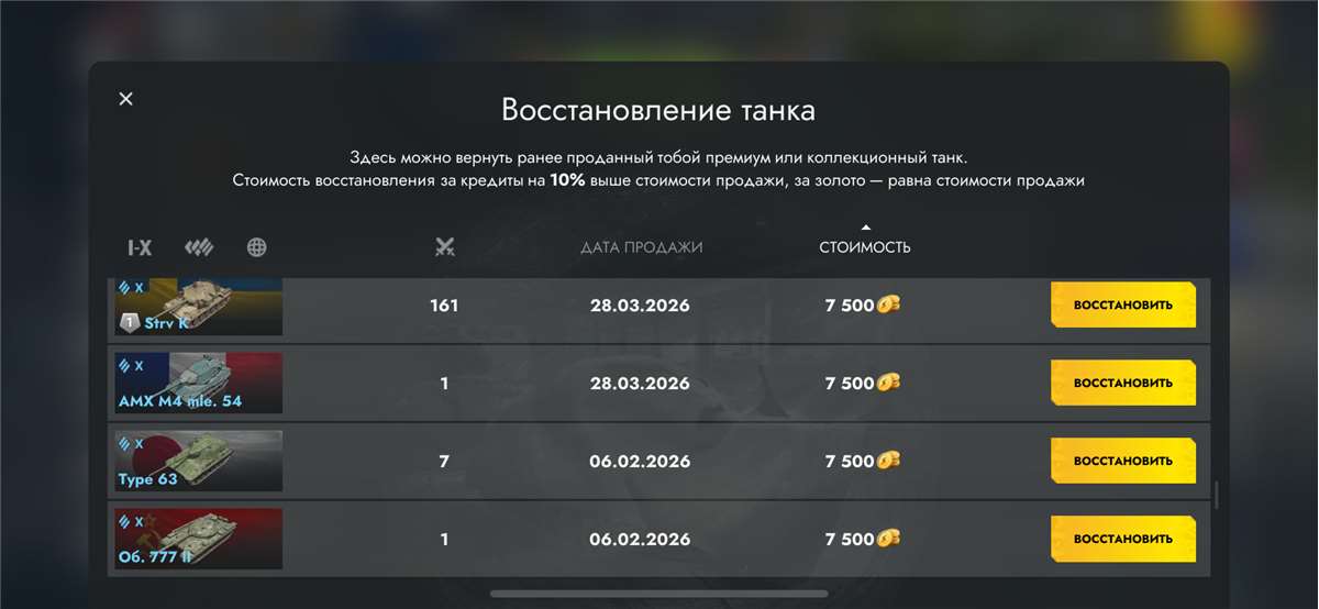 продажа аккаунта к игре Мир Танков, WoT(Lesta, WG)