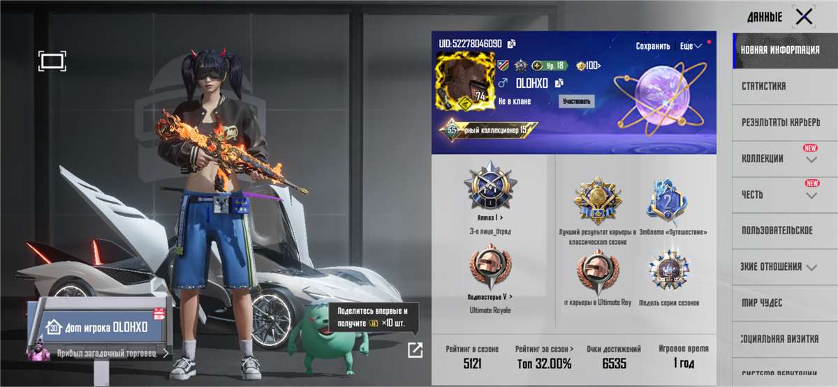 продажа аккаунта к игре PUBG MOBILE