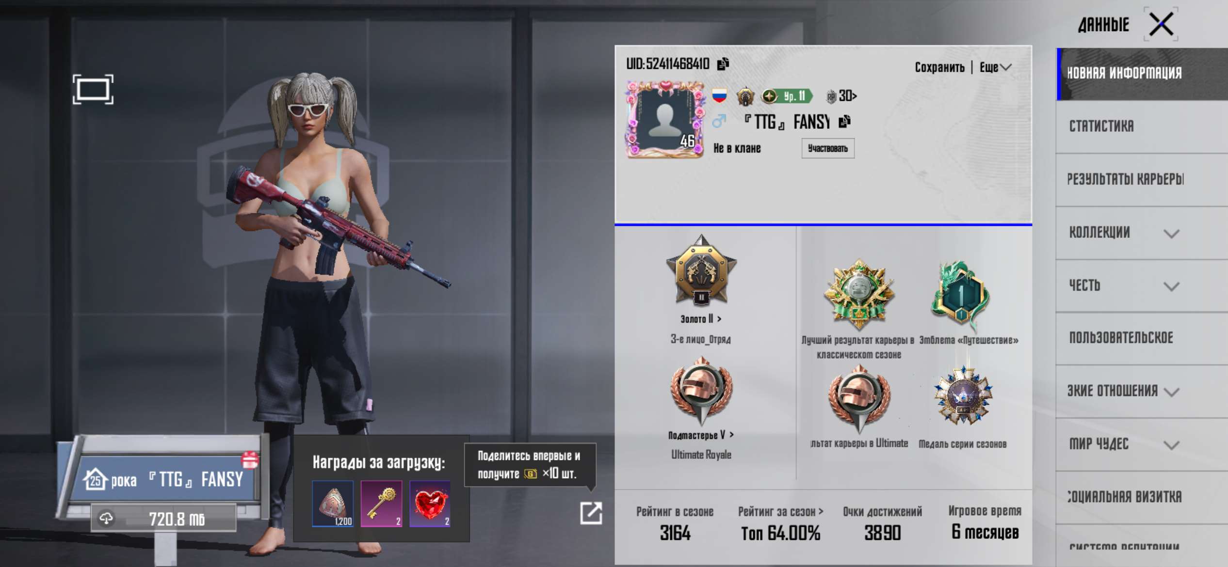 продажа аккаунта к игре PUBG MOBILE