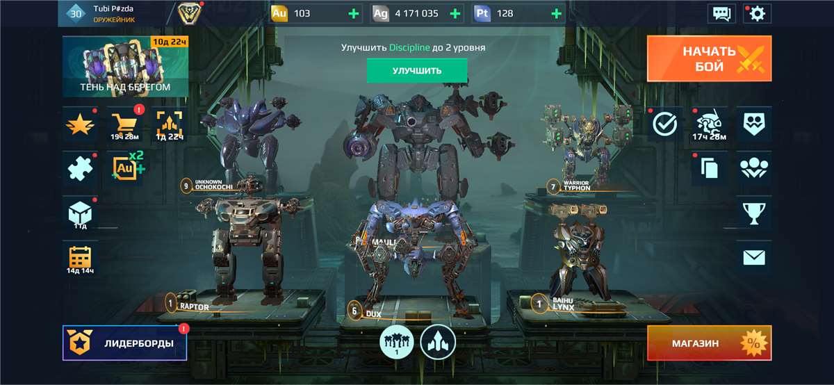 продажа аккаунта к игре War Robots