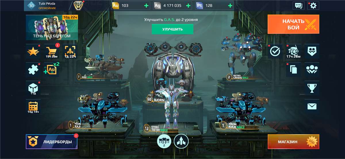 продажа аккаунта к игре War Robots