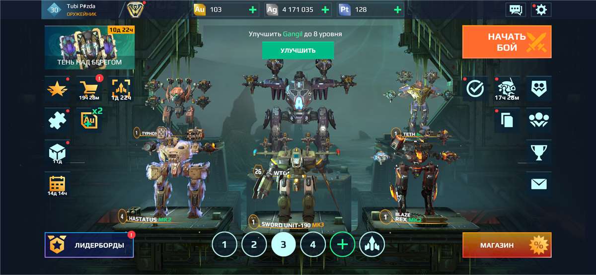 продажа аккаунта к игре War Robots
