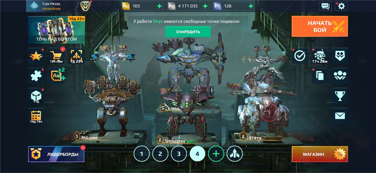 продажа аккаунта к игре War Robots