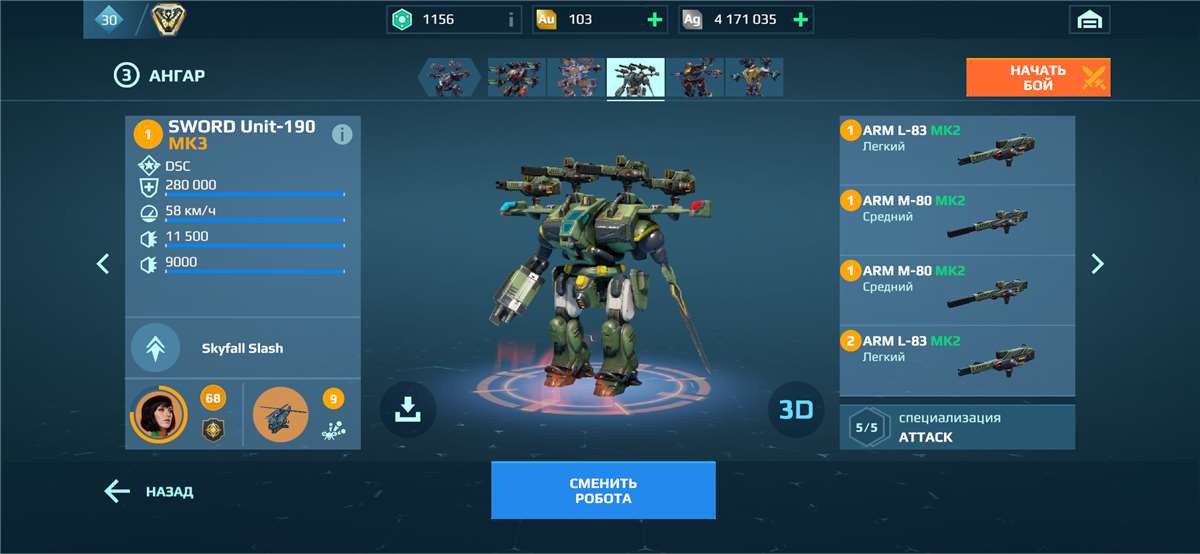 продажа аккаунта к игре War Robots