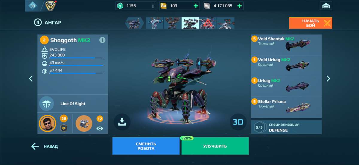 продажа аккаунта к игре War Robots