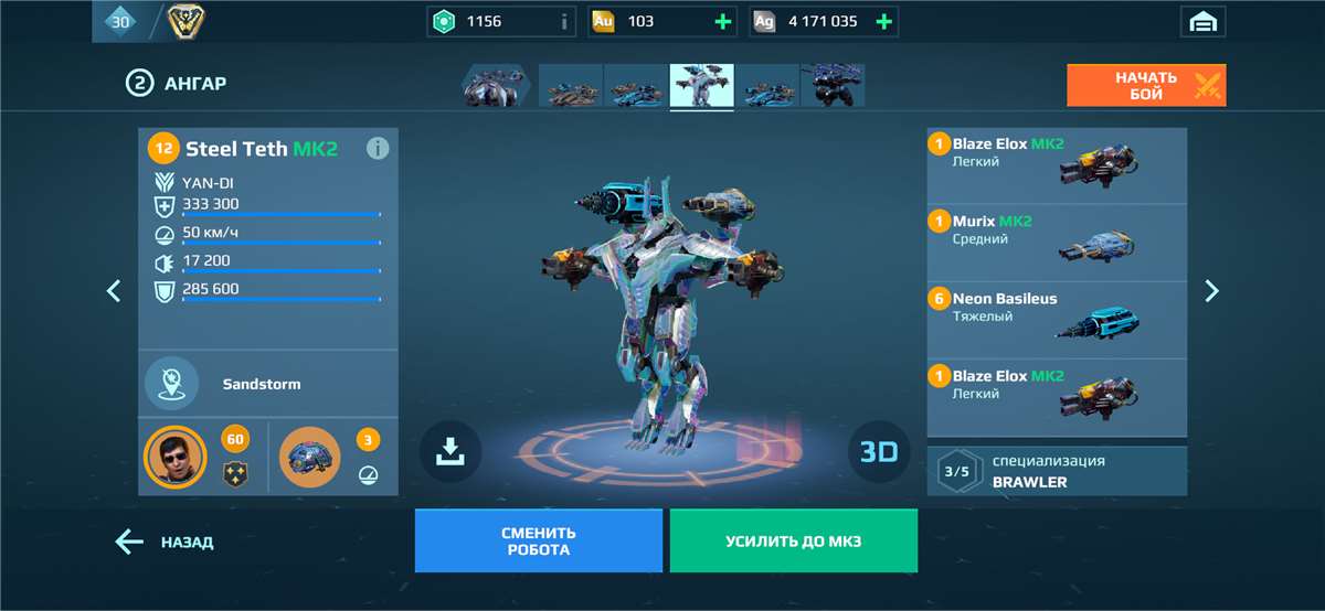 продажа аккаунта к игре War Robots