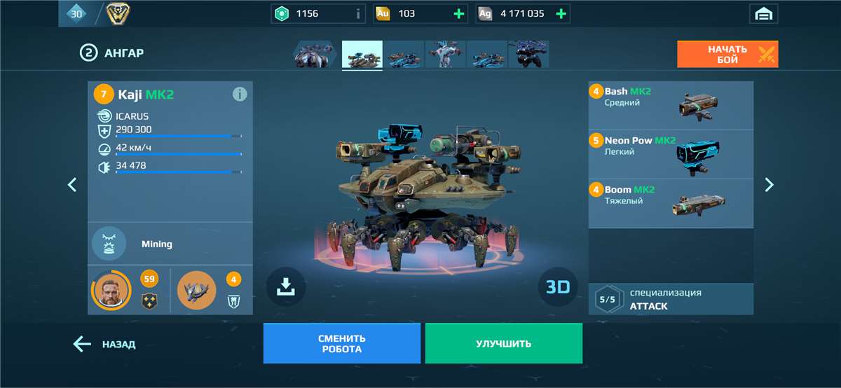 продажа аккаунта к игре War Robots