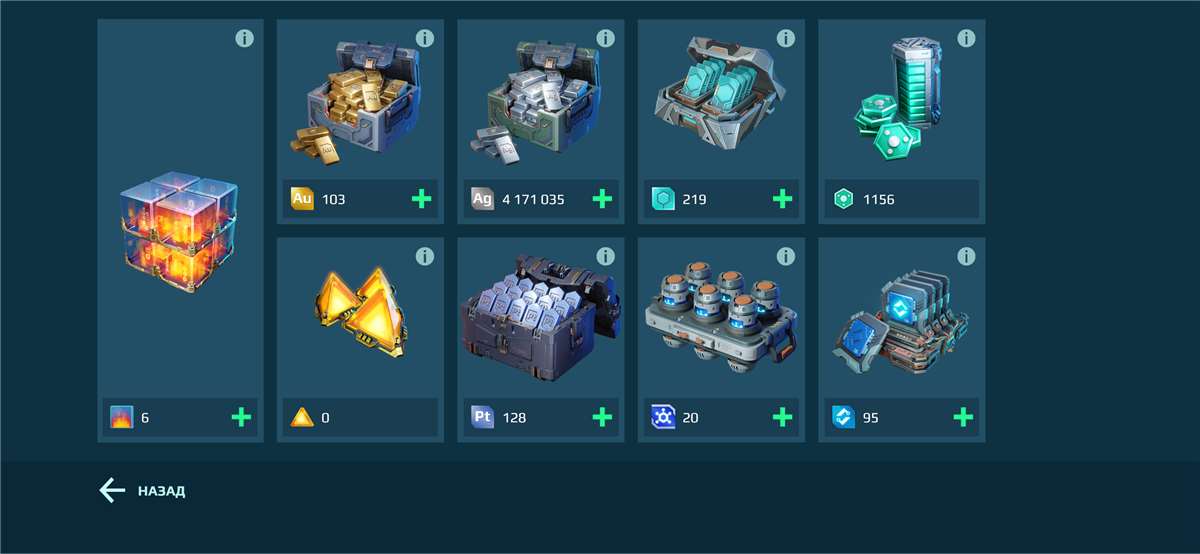 продажа аккаунта к игре War Robots