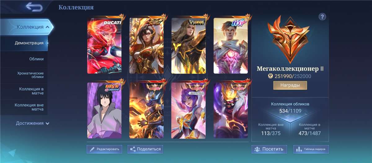 продажа аккаунта к игре Mobile Legends