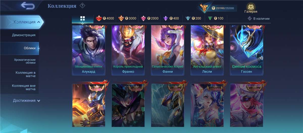 продажа аккаунта к игре Mobile Legends