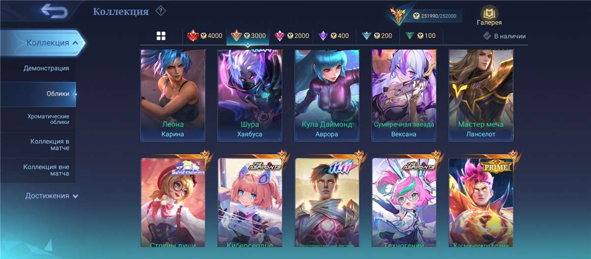 продажа аккаунта к игре Mobile Legends